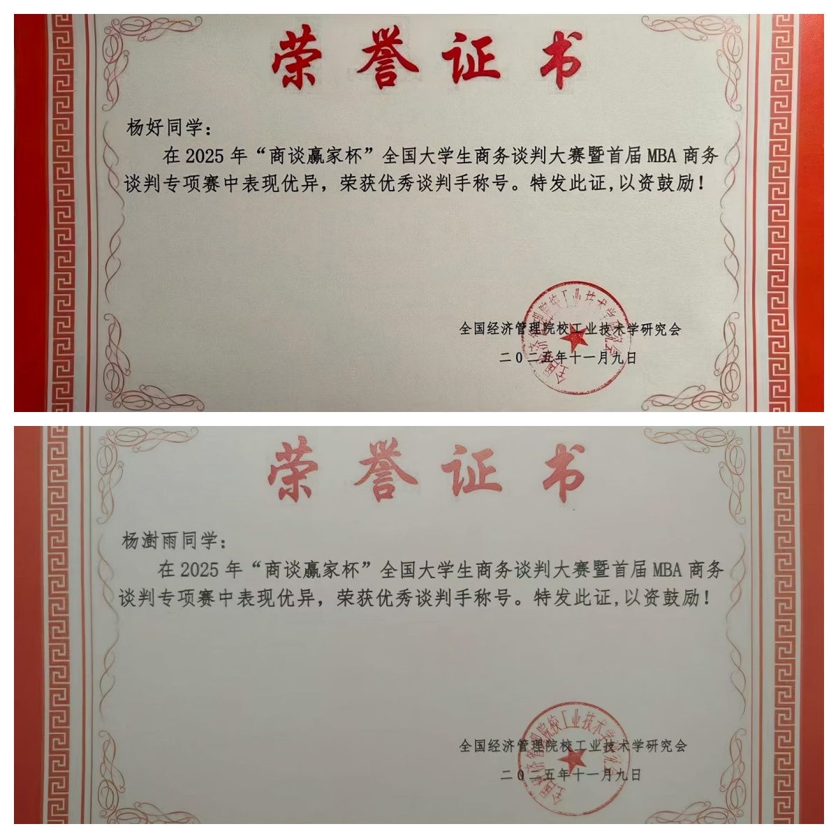 说明: 优秀谈判手