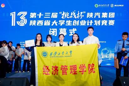 挑战杯省赛4 挑战杯省赛4