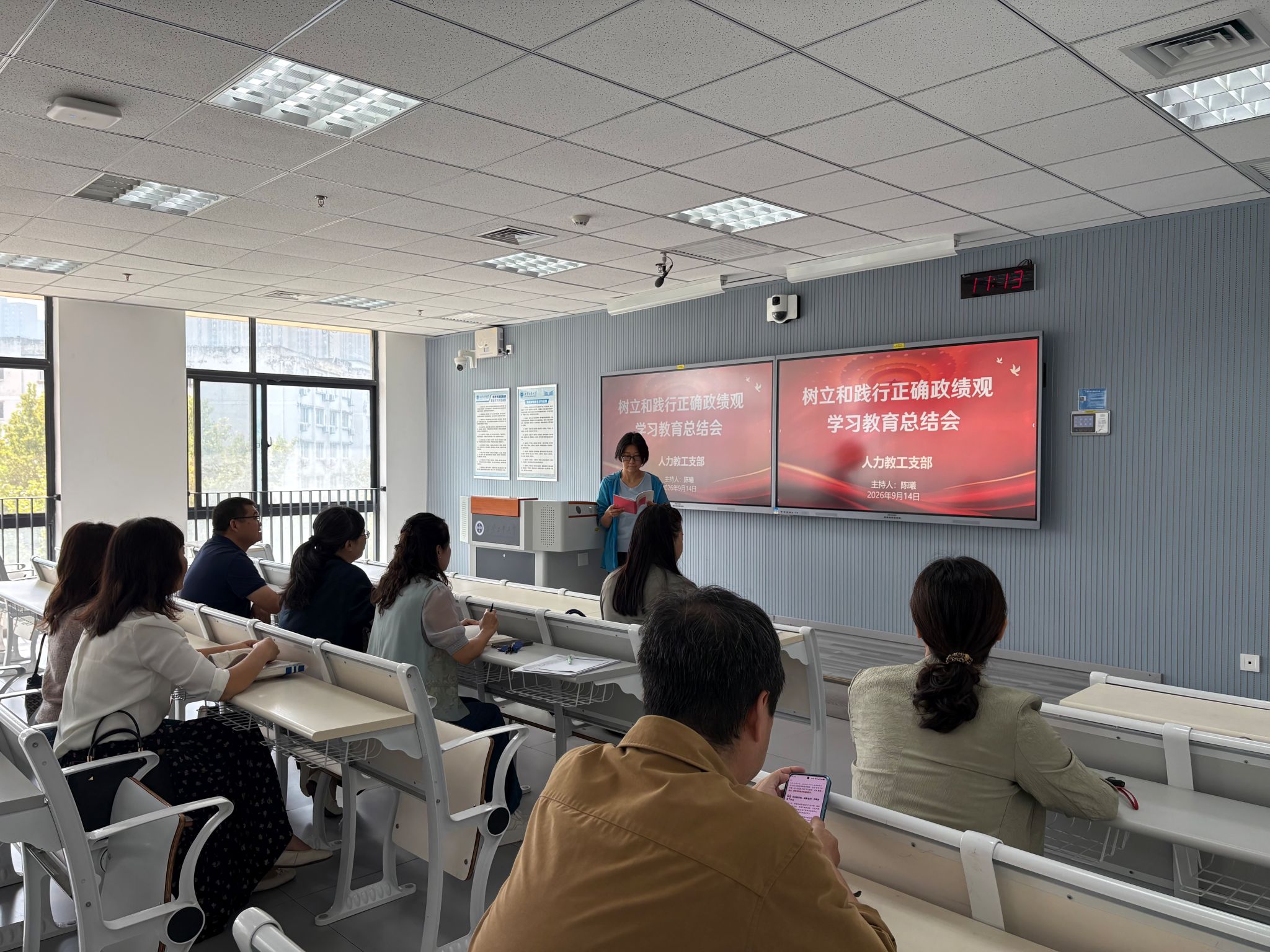 图片-政绩观总结会